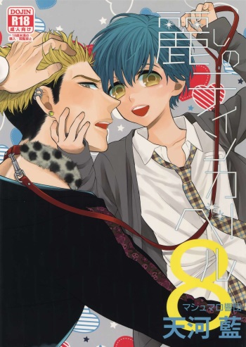 (C91) [Marshmallow Kyoudan (Tenkawa Ai)] Uruwashi no Tinker Bell 8 cover