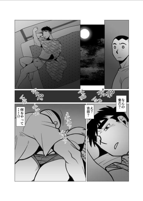 Tada Soredake no Ryokou. page 11 full
