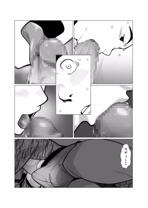 Tada Soredake no Ryokou. page 12 full
