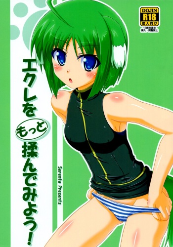 (CT23) [Serenta (BOM)] Eclair o Motto Monde Miyou! (DOG DAYS) cover