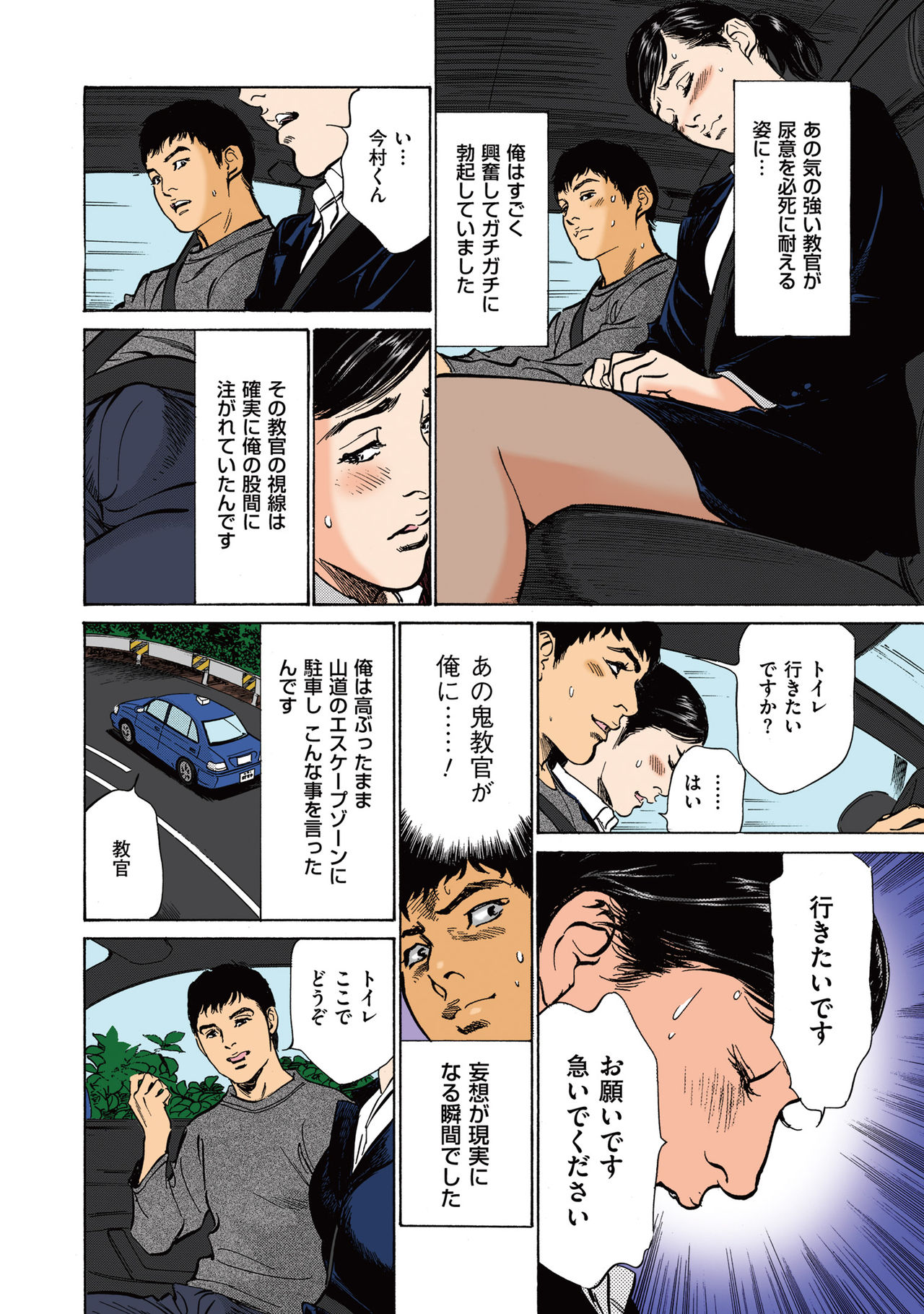 Hazuki Kaoru no Tamaranai Hanashi  1-2 page 12 full