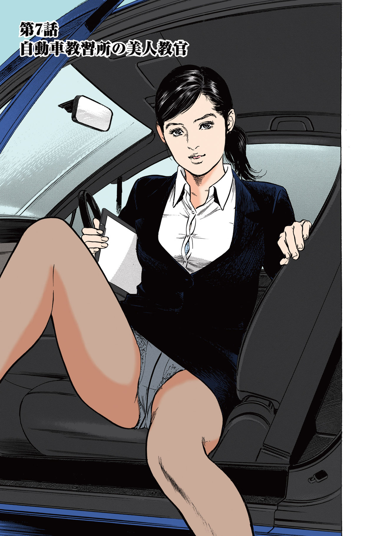 Hazuki Kaoru no Tamaranai Hanashi  1-2 page 5 full