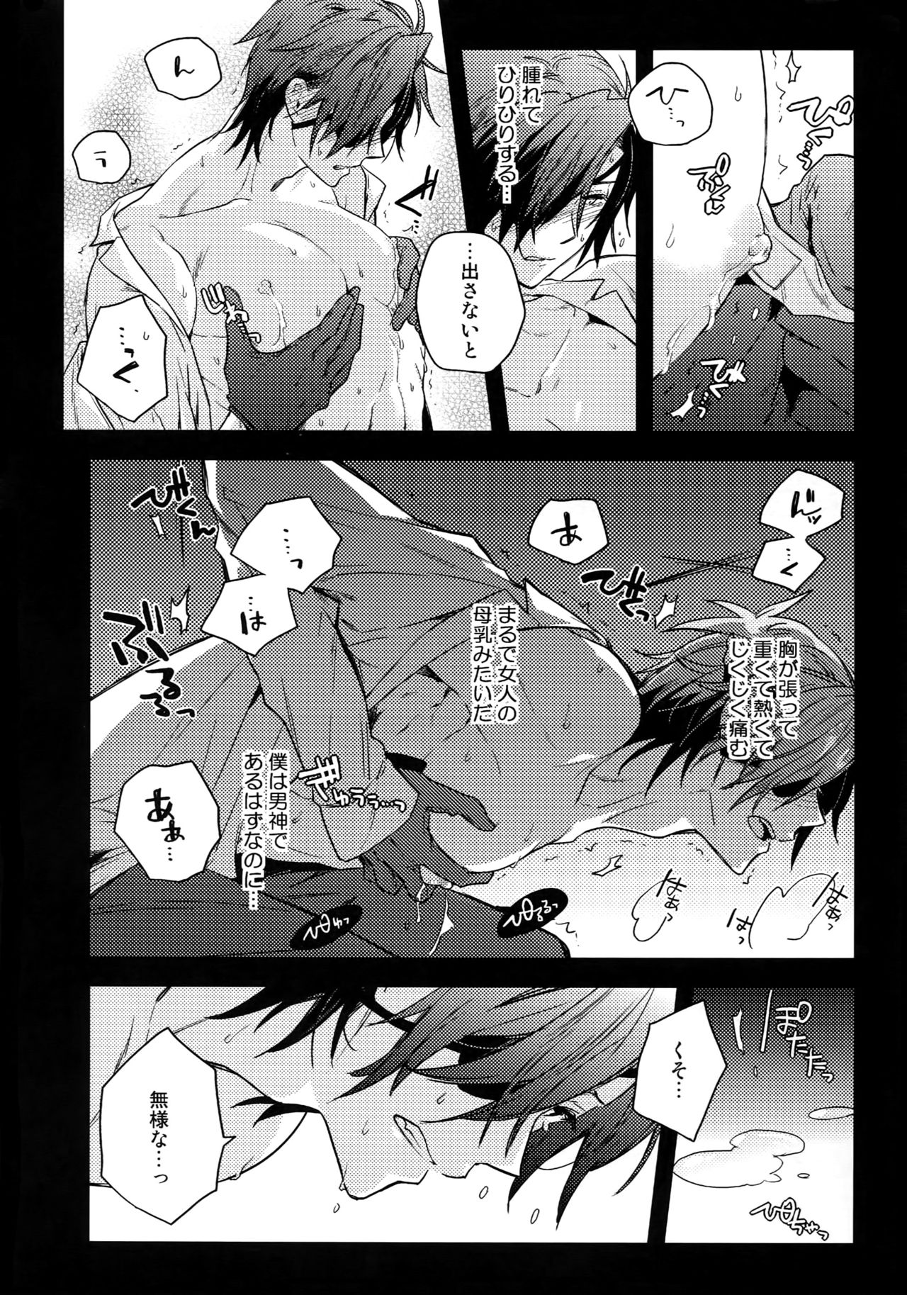 Hanatsuzuri Ichi page 11 full