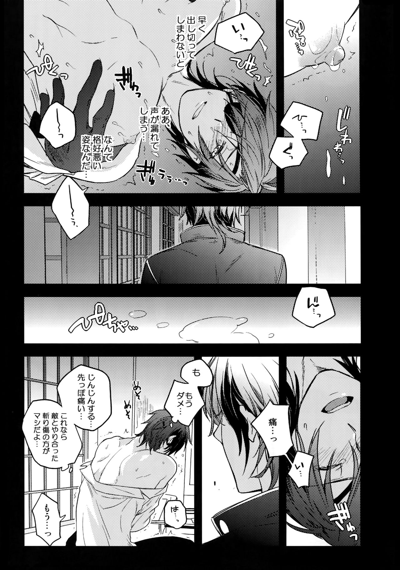 Hanatsuzuri Ichi page 12 full
