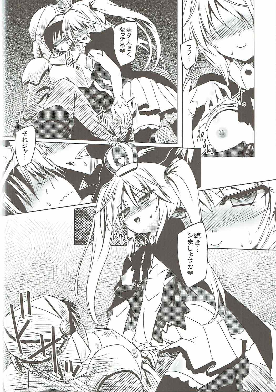 Yamiyo ni Samayou Princess page 11 full