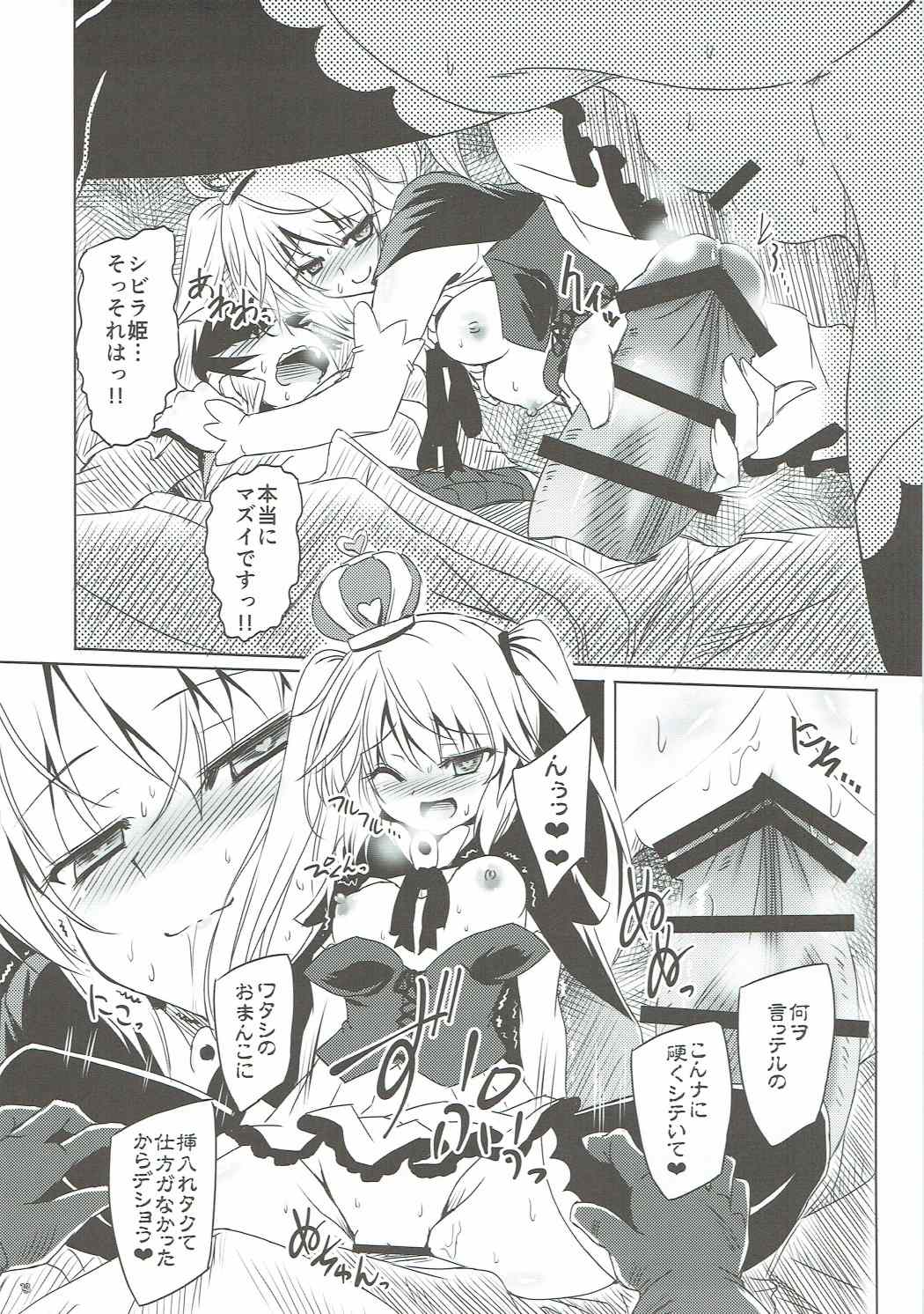 Yamiyo ni Samayou Princess page 12 full