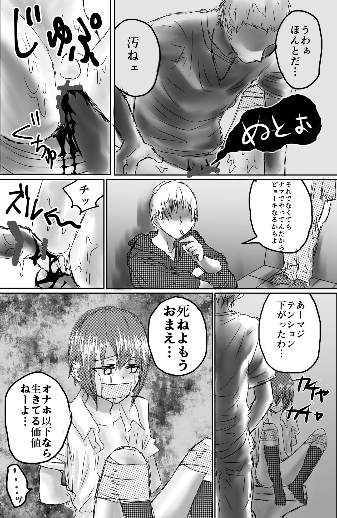 Omocha wa Kowashite Asobu Mono - Matome Soushuuhen page 12 full
