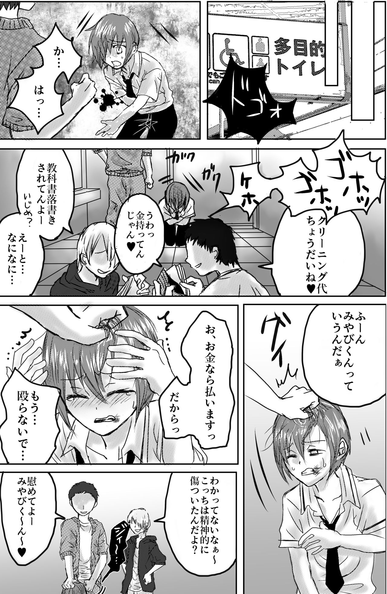 Omocha wa Kowashite Asobu Mono - Matome Soushuuhen page 5 full