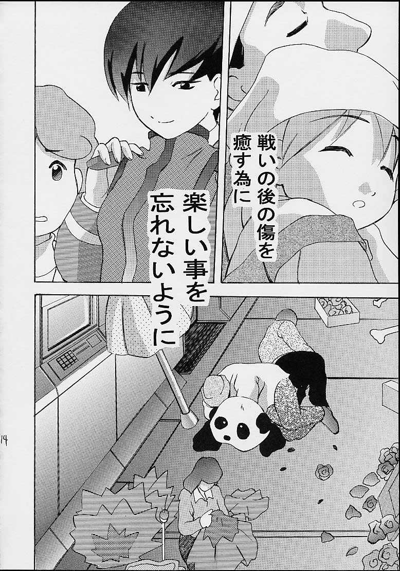 AOI Shijou Shugi 4 page 12 full