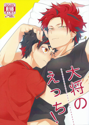 (brilliant days 4) [mine/mine (Miyuu)] Taishou no Ecchi! | Taishou, You Pervert! (Ensemble Stars!) [English] [Anzu] cover