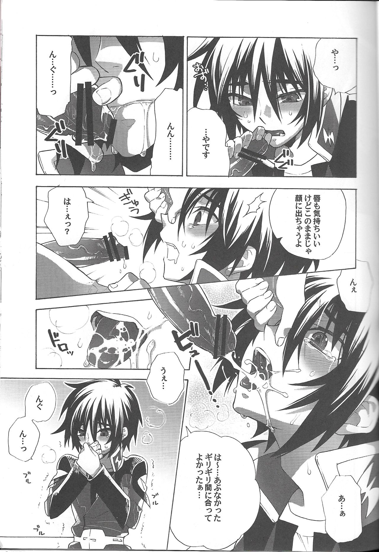 Hanpirei Koufukuron - Happiness to be inversely proportional to page 11 full