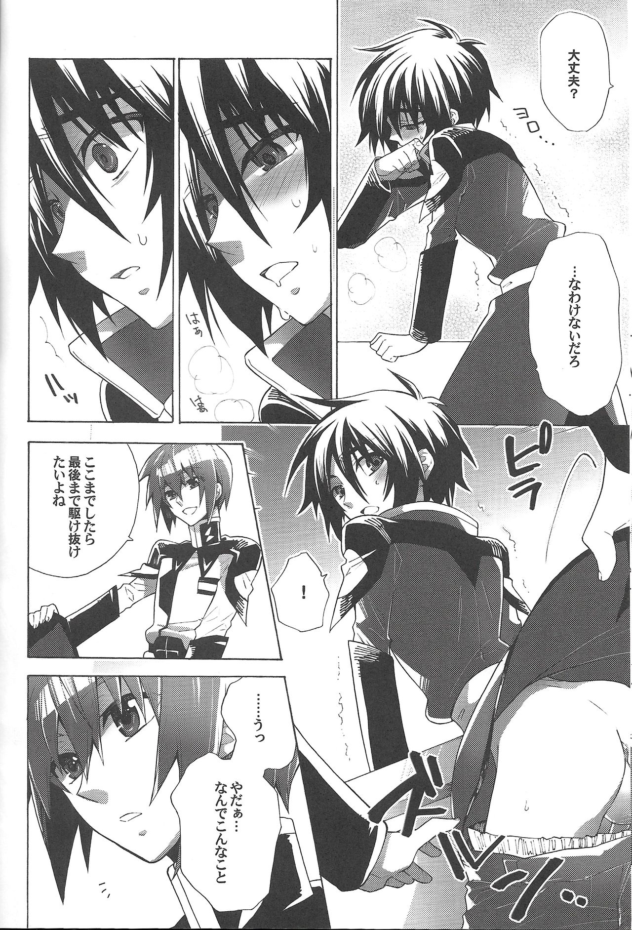 Hanpirei Koufukuron - Happiness to be inversely proportional to page 12 full