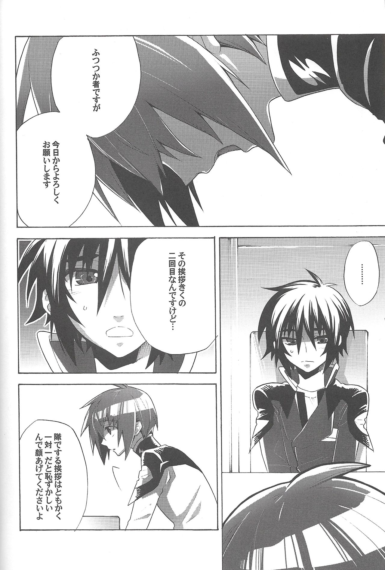 Hanpirei Koufukuron - Happiness to be inversely proportional to page 2 full