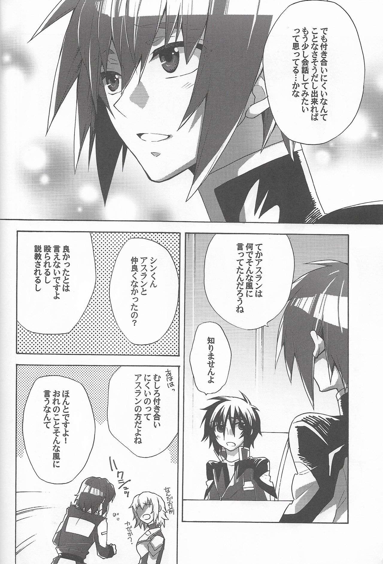 Hanpirei Koufukuron - Happiness to be inversely proportional to page 4 full