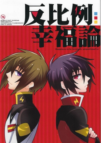 [sachi-machi (Shiina Ayumi)] Hanpirei Koufukuron - Happiness to be inversely proportional to (Gundam Seed Destiny) cover