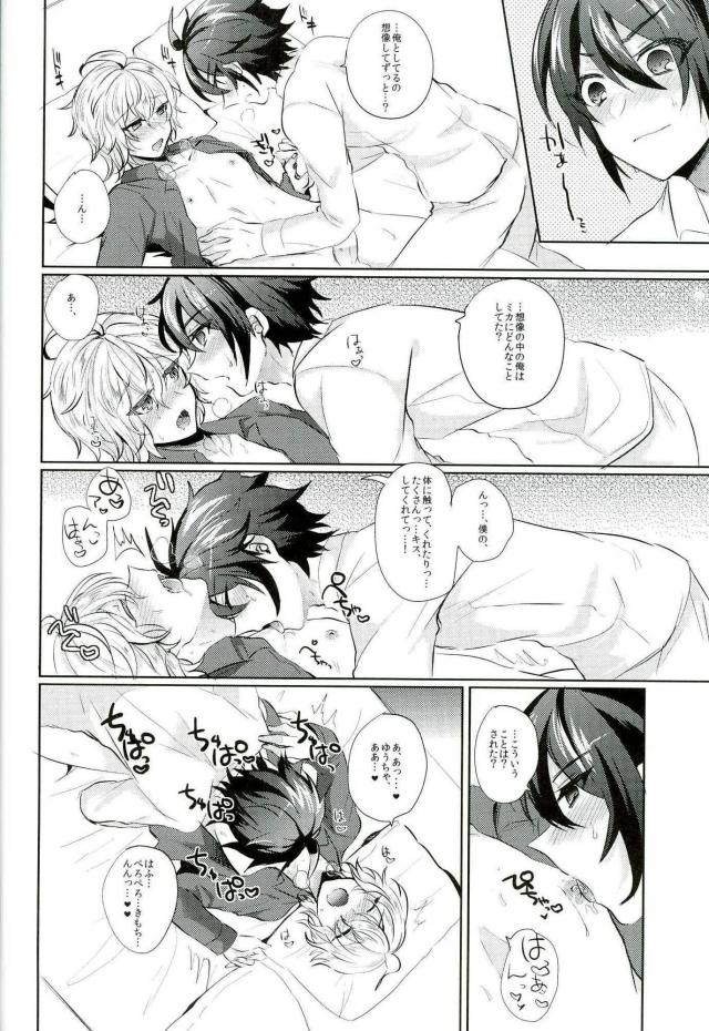 Hyakuya Mikaela Hatsujoubi page 11 full