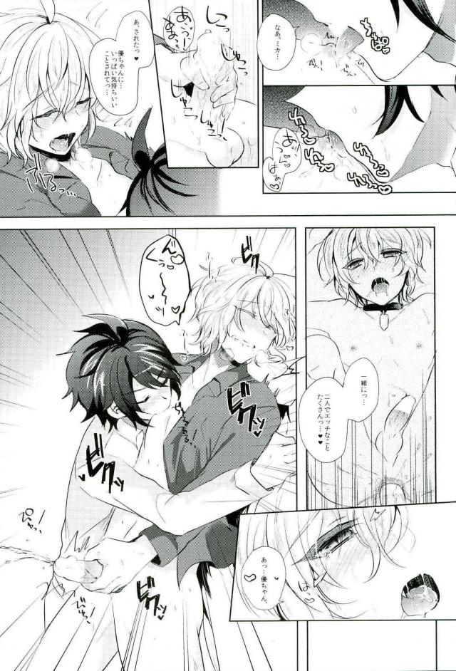 Hyakuya Mikaela Hatsujoubi page 12 full