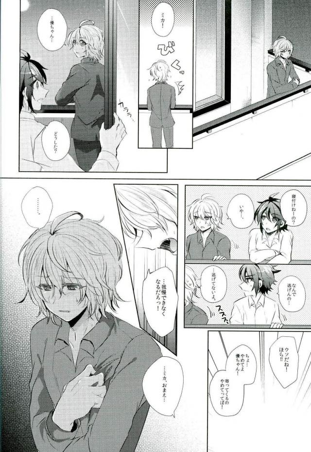 Hyakuya Mikaela Hatsujoubi page 3 full