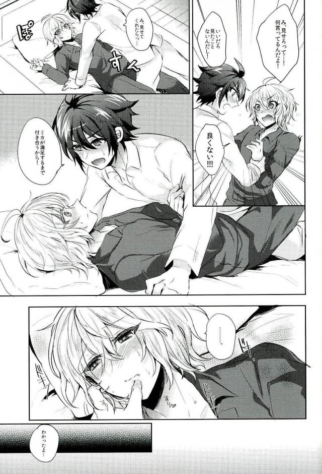 Hyakuya Mikaela Hatsujoubi page 8 full