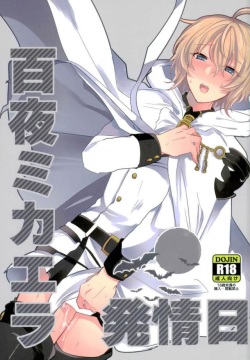 Hyakuya Mikaela Hatsujoubi