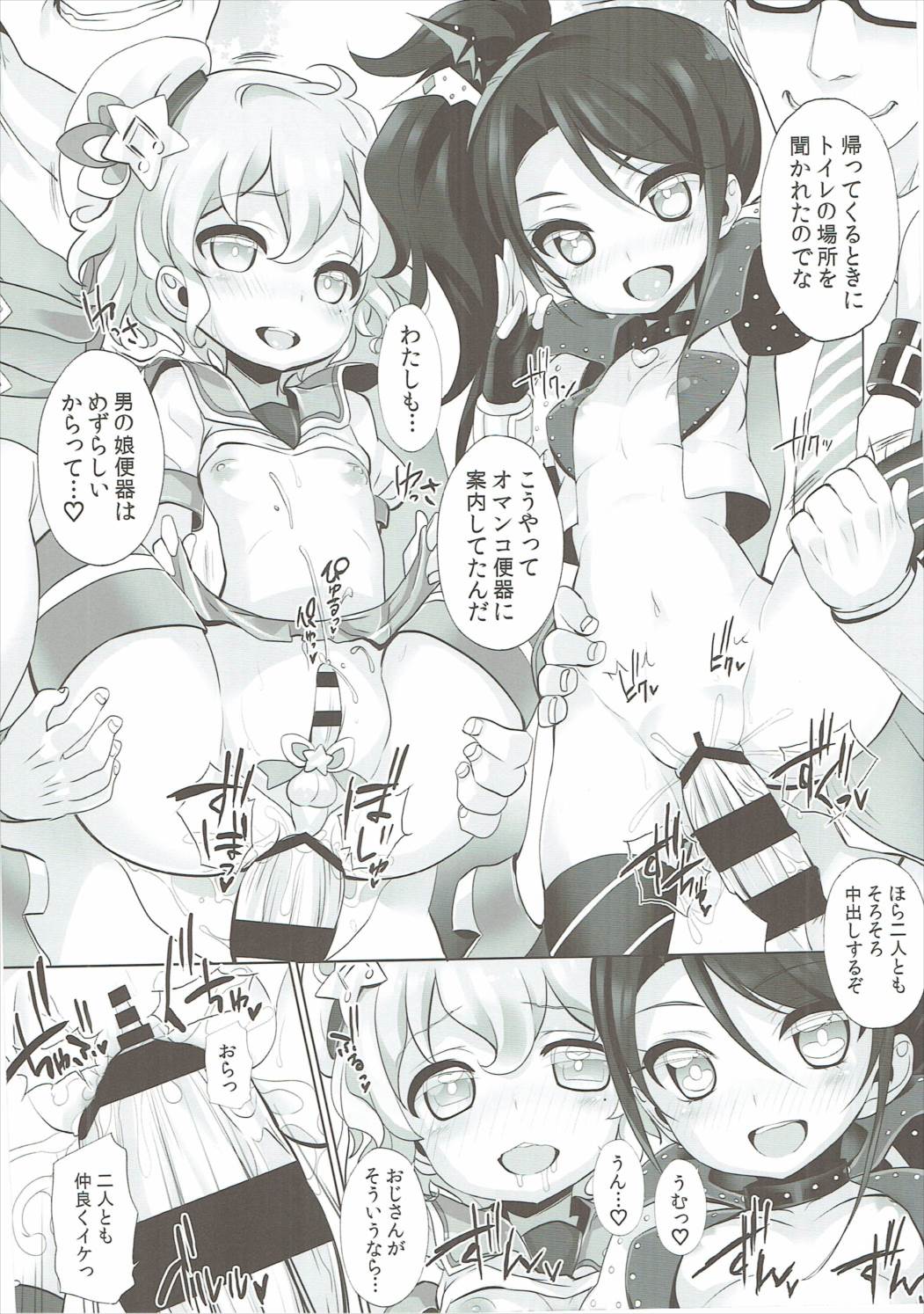 System Desukara #3 page 11 full