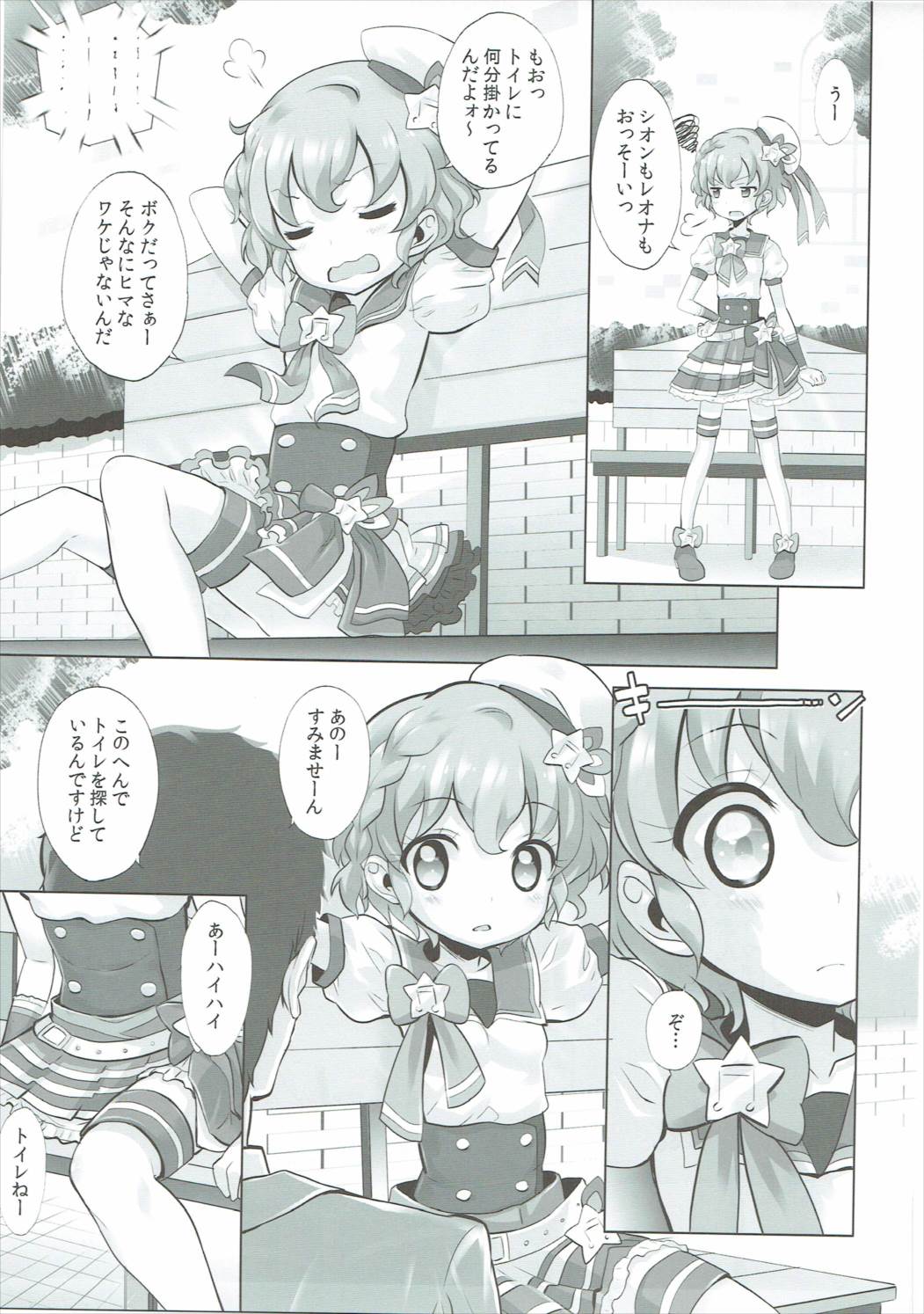 System Desukara #3 page 4 full