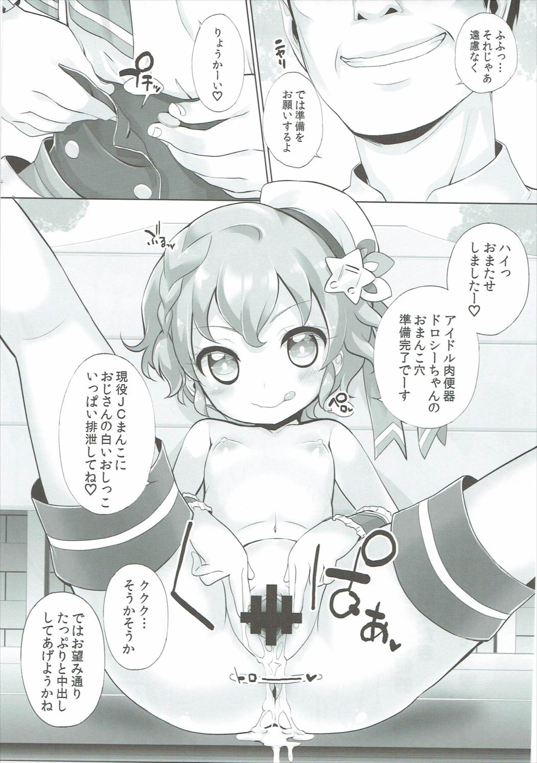 System Desukara #3 page 6 full