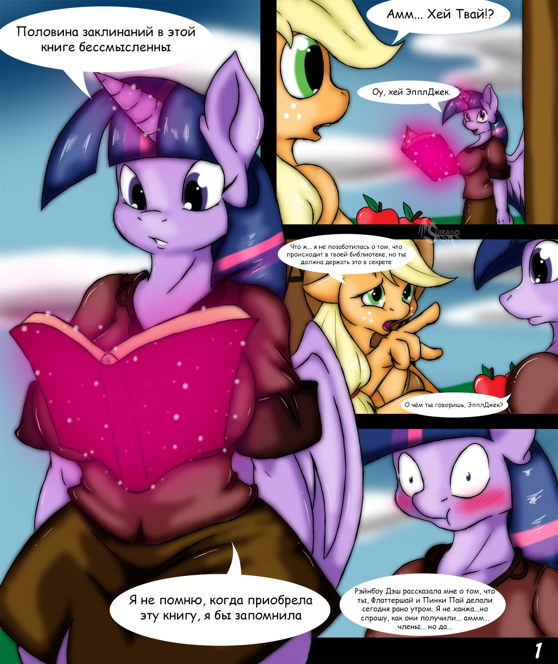 Temptation Part 3 - Built Temptations page 1 full