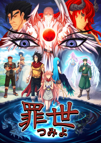 [sky & si-o] 罪世 - 第1章 | Tsumi Yo - Chapter 01 [EN] cover