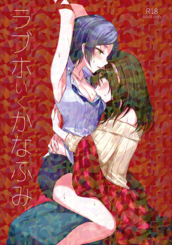 (Utahime Teien 14) [Tsuki no Uragawa (Romi)] LoveHo Iku KanaFumi (THE IDOLM@STER CINDERELLA GIRLS) cover