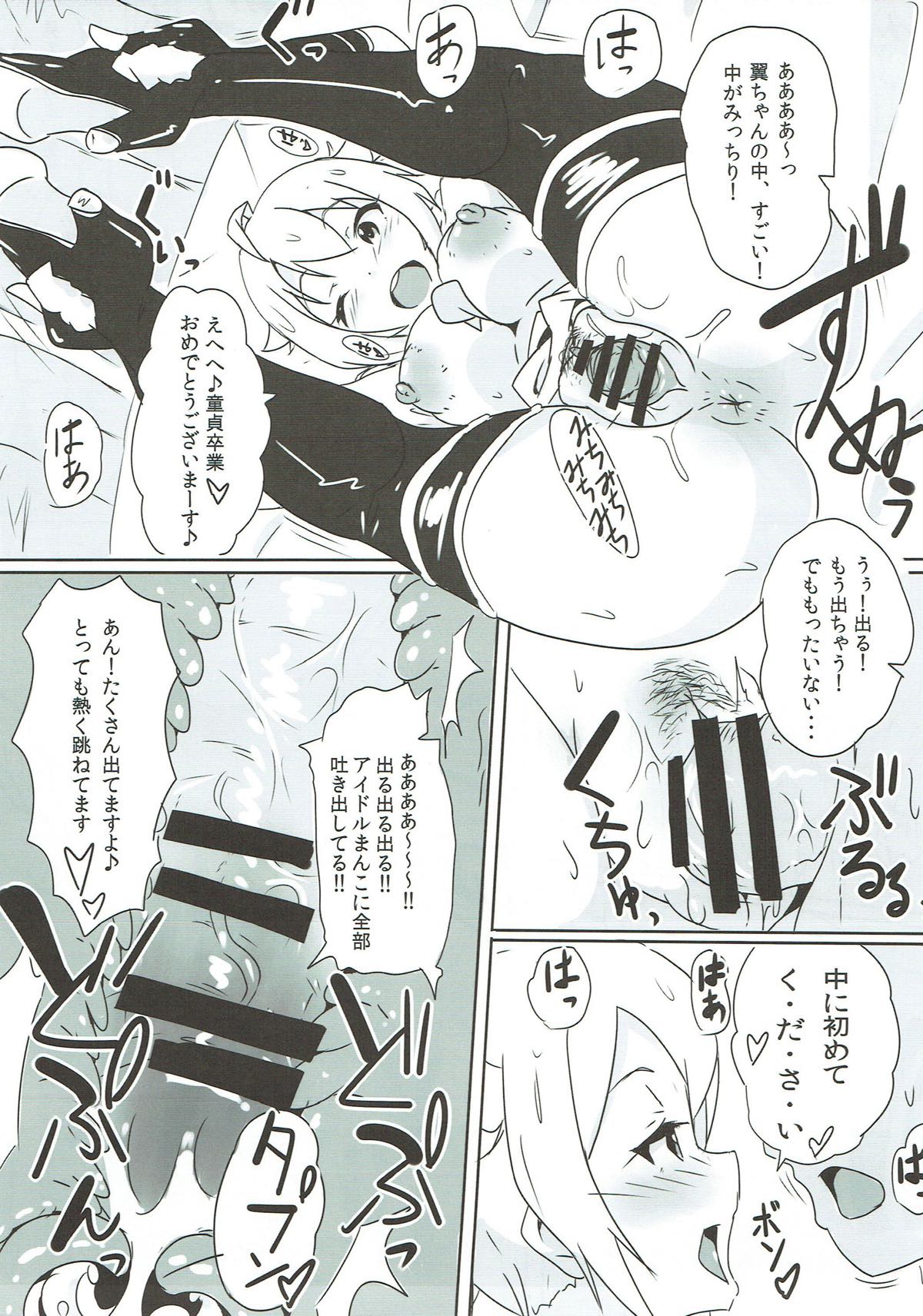 OH! Mighty Sailor Tsubasa! page 12 full