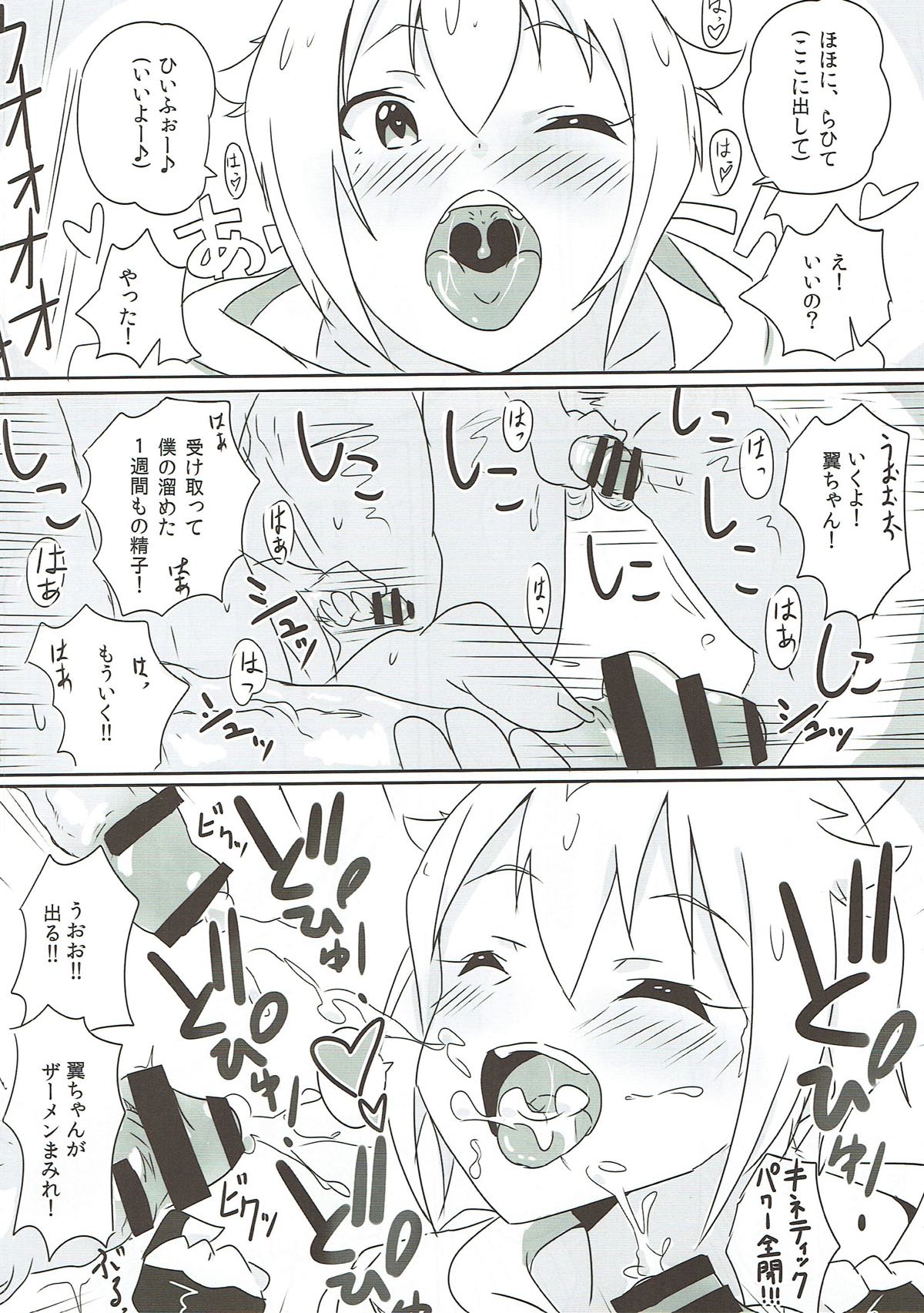 OH! Mighty Sailor Tsubasa! page 9 full