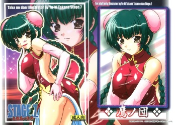 (C73) [Taka no dan (Takana Yu-ki)] STAGE 7 Ryumin no Utagoe (Kidou Senshi Gundam 00) cover