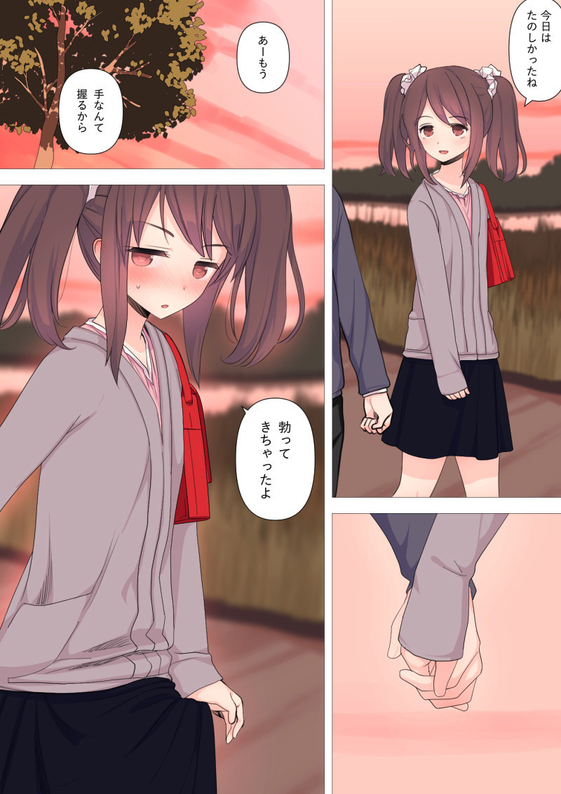 Kareshi Mochi Otokonoko ga Warui Onee-san ni Zenritsusen-zeme Sarete Otosarechau Hanashi page 3 full