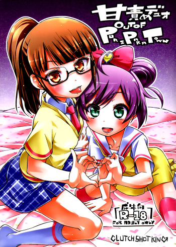 (C87) [CLUTCH SHOT KING (Kakkuu)] Ama Seme Duo out of PuriParaTown | Sweet Seductive Duo Out of PuriPara Town (PriPara) [English] [Mongolfier] cover