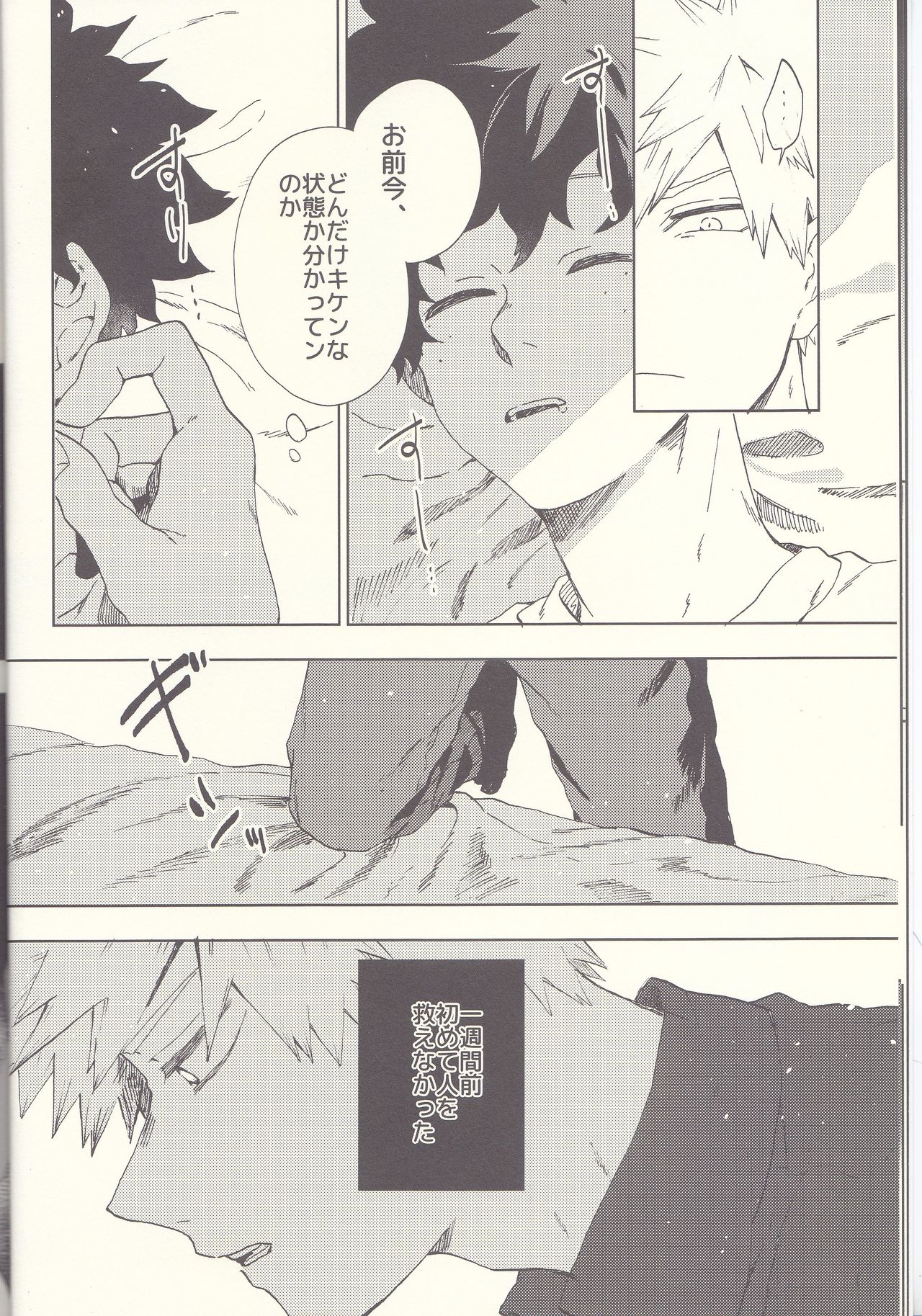 MAYDAY page 10 full