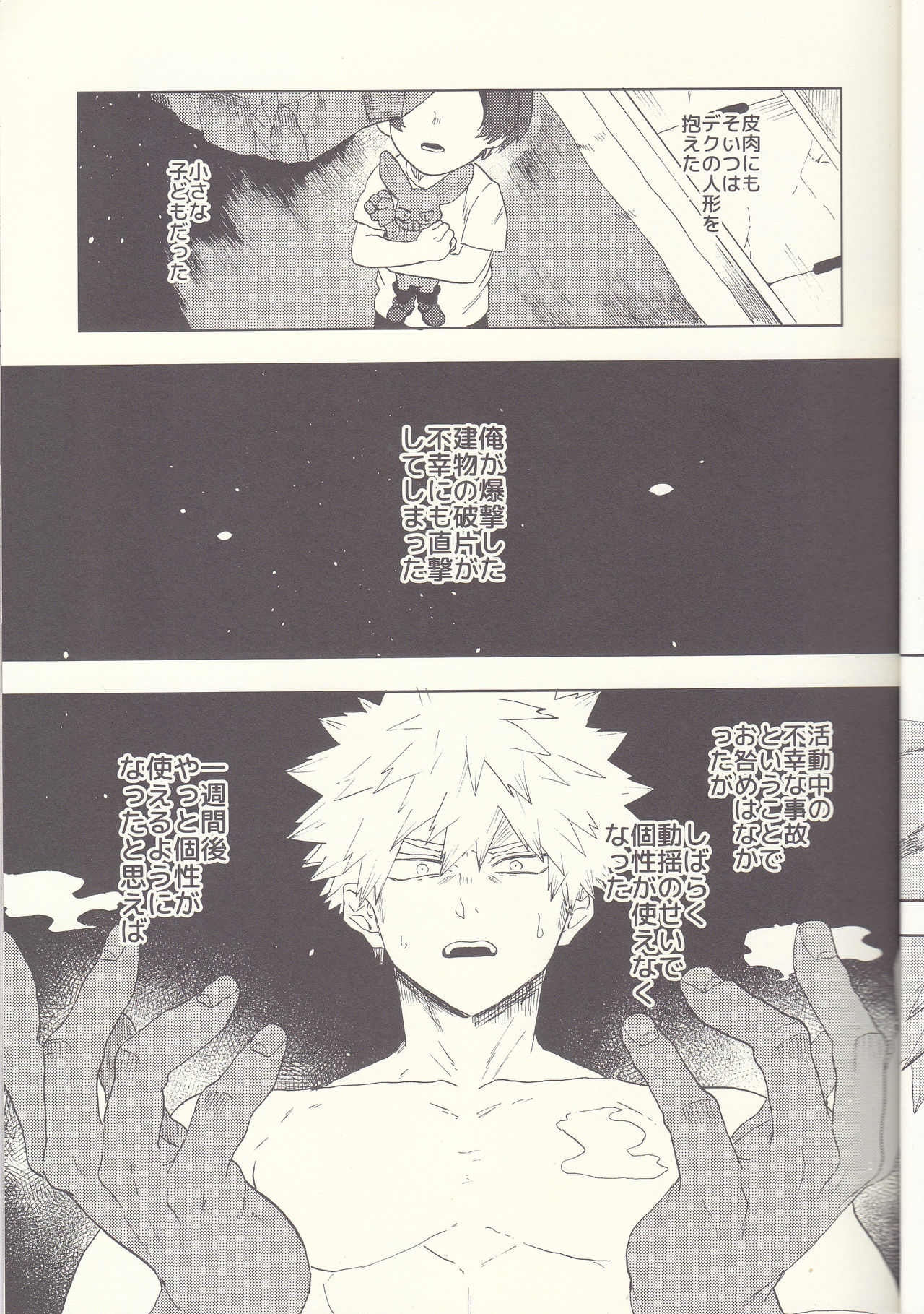 MAYDAY page 11 full