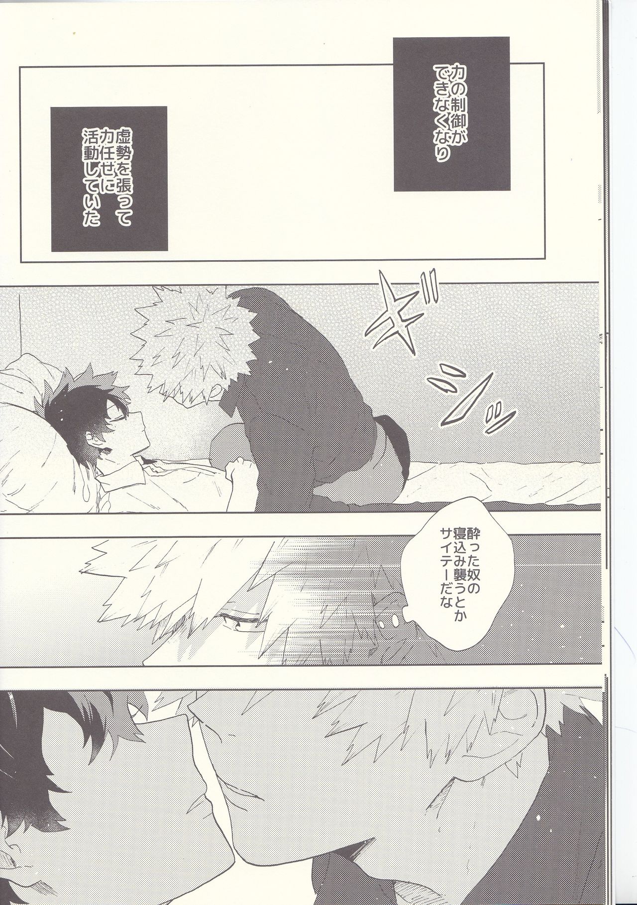 MAYDAY page 12 full