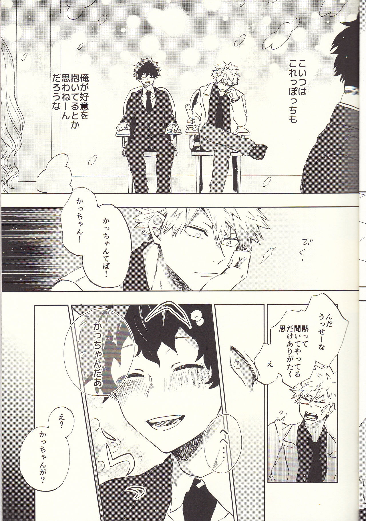 MAYDAY page 5 full