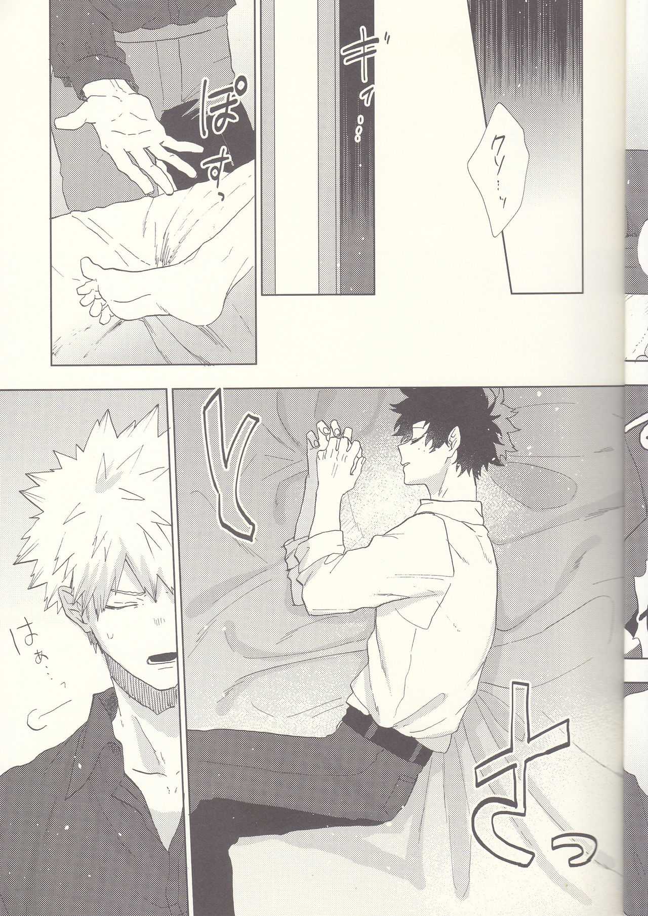 MAYDAY page 9 full