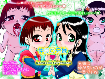 [Calpis Koubou (7ten Paoki)] Nakayohi Kyoudai - Imouto to Nakayoku Dekiru Ikutsuka no Houhou | How To Get More Intimate With Your Little Sister [English] =LWB= cover