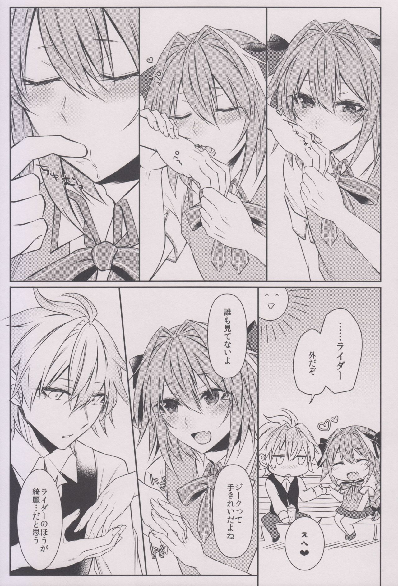 Houkago no Astolfo-kun!! - Page 7 - Comic Porn XXX