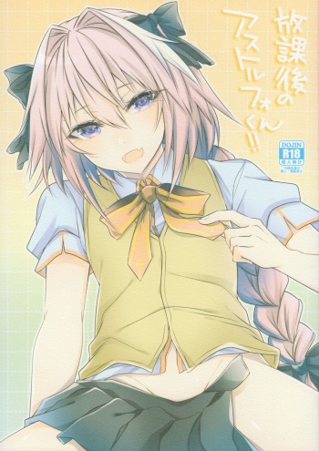 (C92) [Kaochuu Kingdom (Sisei)] Houkago no Astolfo-kun!! (Fate/Grand Order) cover