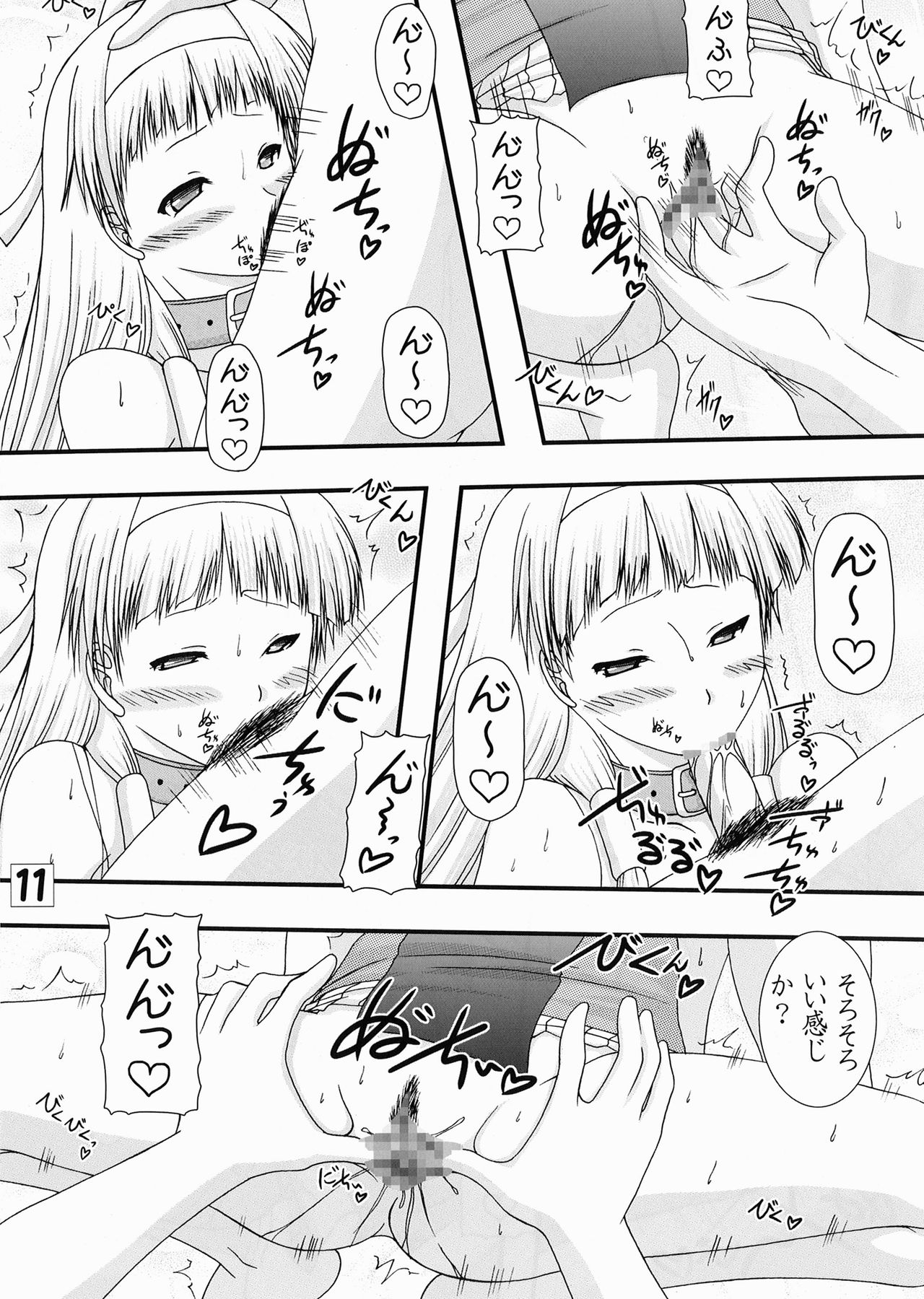 A Kyuu Kami-sama!! page 11 full