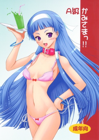 [Ai Wa Kurayami (Marui Ryuu)] A Kyuu Kami-sama!! (Kannagi) cover