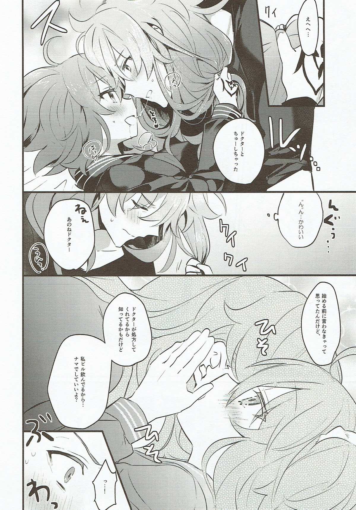 Edelweiss no Yoru page 11 full