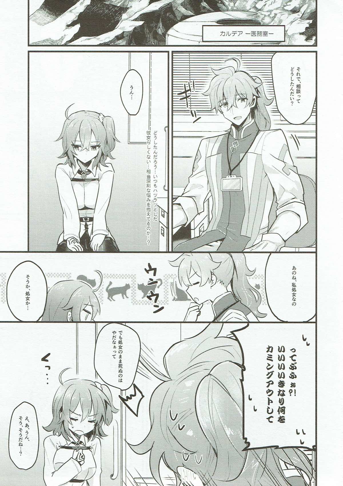 Edelweiss no Yoru page 2 full