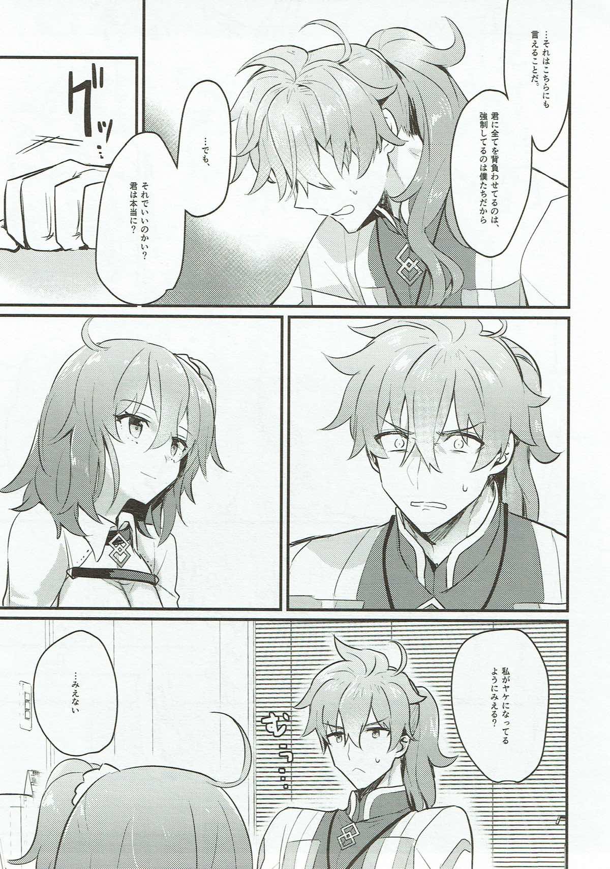 Edelweiss no Yoru page 4 full