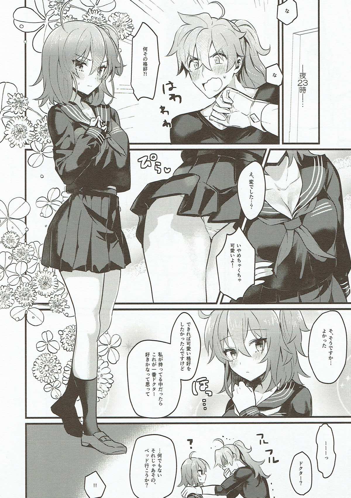 Edelweiss no Yoru page 7 full