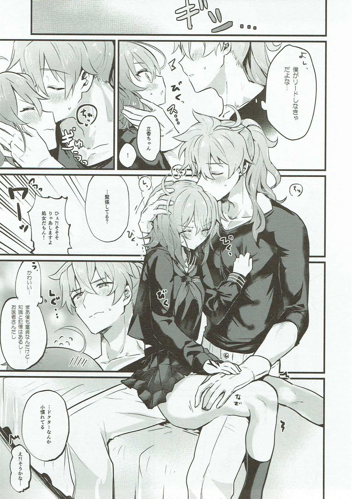 Edelweiss no Yoru page 8 full